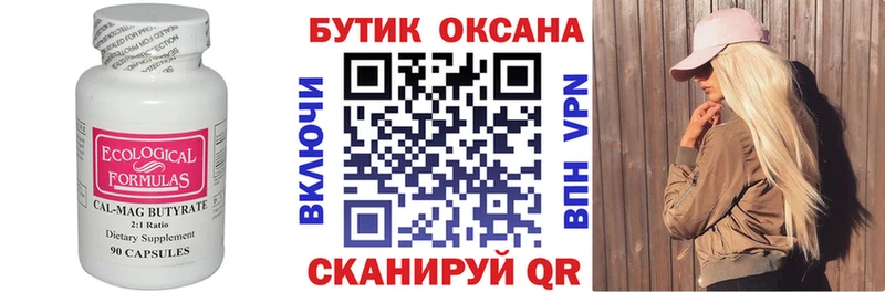 наркота  Североуральск  Бутират 99% 