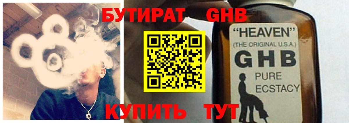 БУТИРАТ бутик Североуральск