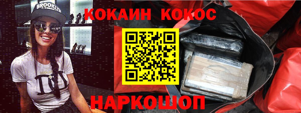Кокаин 97% Североуральск