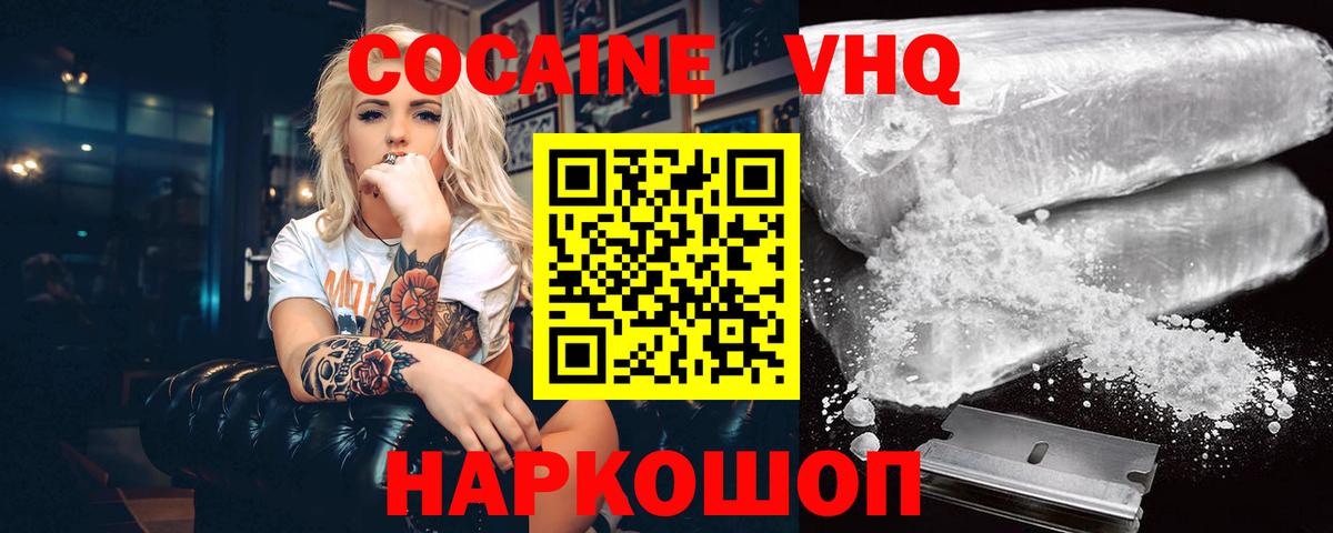 Кокаин  COCAIN Columbia  Кокаин Перу  Вход с VPN  Североуральск 