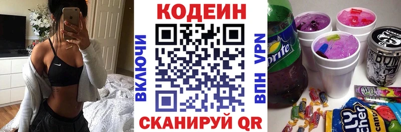 Кодеиновый сироп Lean Purple Drank  продажа наркотиков  Североуральск 