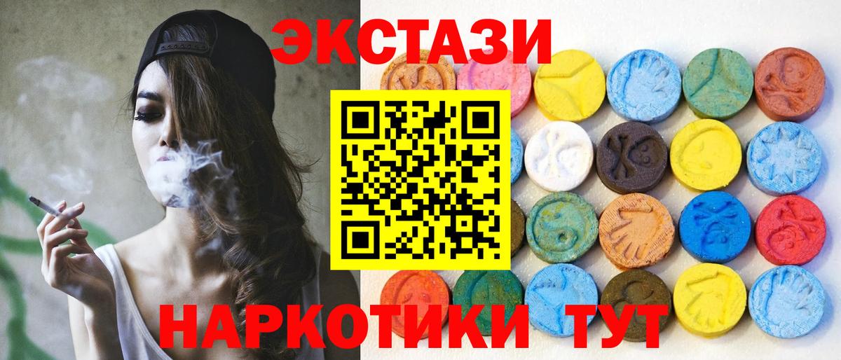 Ecstasy ешки Североуральск