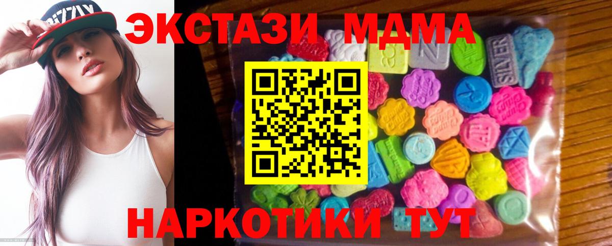 Экстази DUBAI  Вход с VPN  Североуральск  ЭКСТАЗИ 99% 