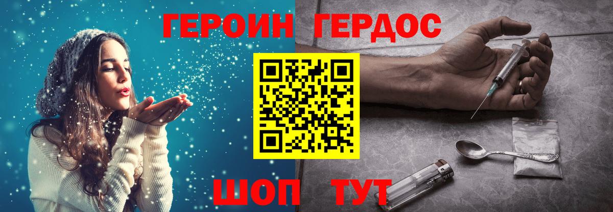 Героин афганец Североуральск