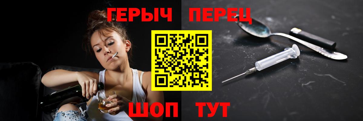 Североуральск  Героин хмурый  Вход с VPN 