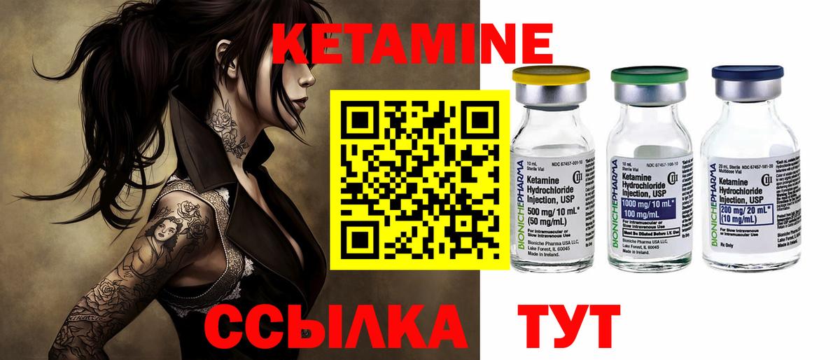 КЕТАМИН VHQ  КЕТАМИН VHQ    зеркало  Вход с VPN  Североуральск 