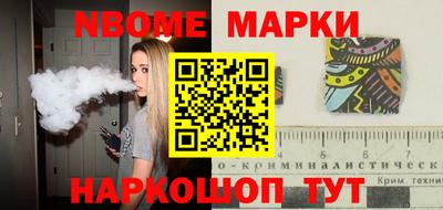 молекула духа Наро-Фоминск