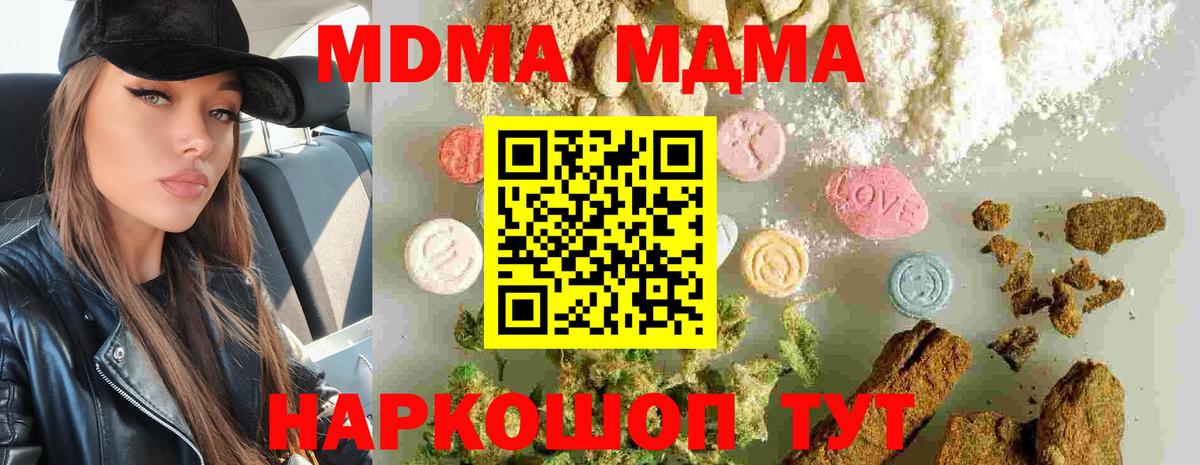 Североуральск  MDMA crystal  MDMA кристаллы  Вход с VPN 