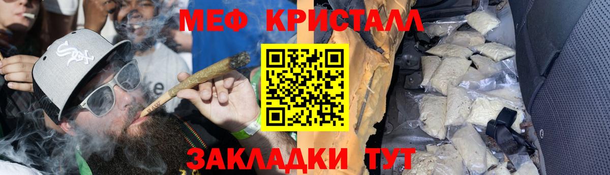 МЕФ VHQ  Вход с VPN  Меф  Мефедрон VHQ  Североуральск 