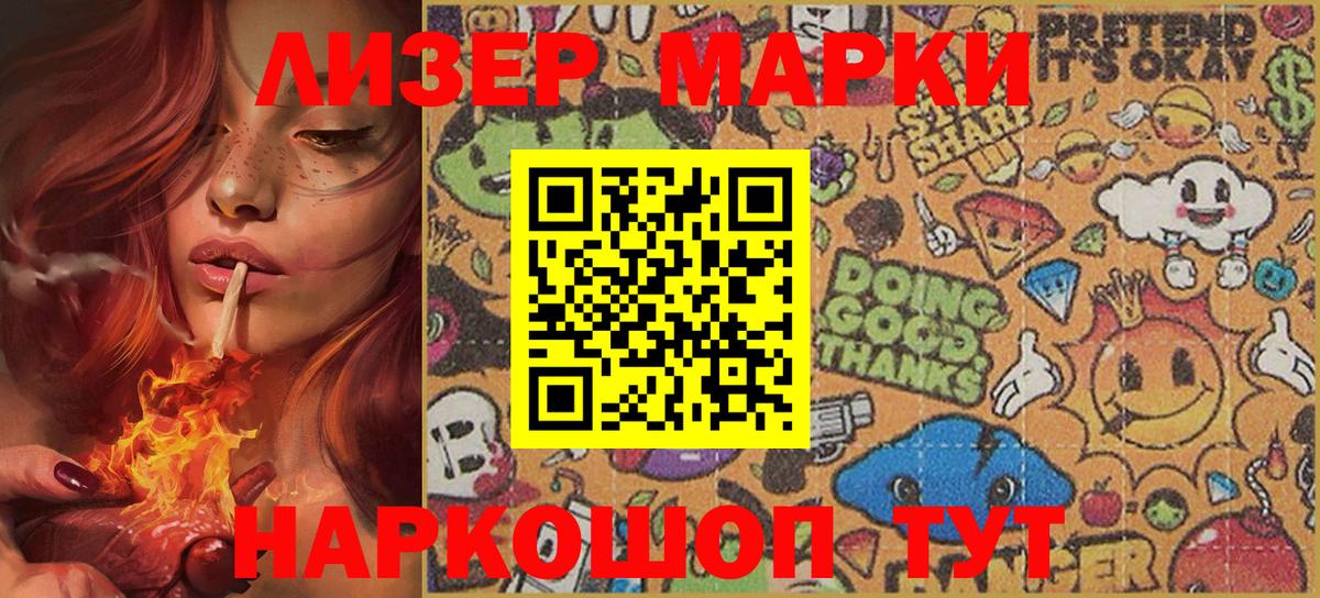Марки N-bome 1500мкг Североуральск