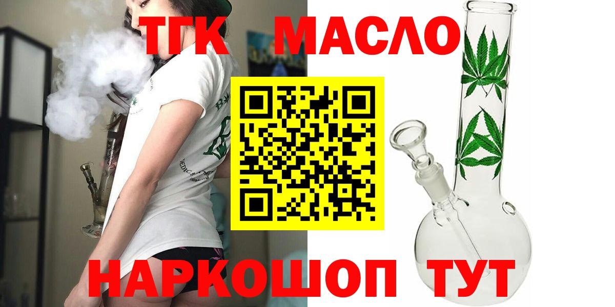 Дистиллят ТГК вейп с тгк  Вход с VPN  Североуральск 