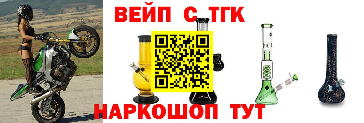ТГК гашишное масло Североуральск
